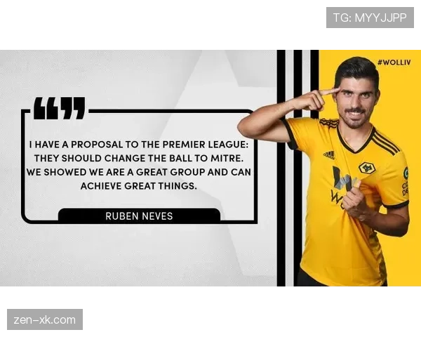 内维斯如何奠定狼队长远队长与中场核心地位？