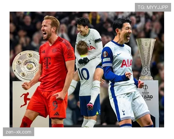 孙兴慜与凯恩：热刺进攻体系中的角色分工与效能对比